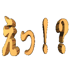 3D animation TEXT. Eltu!?01