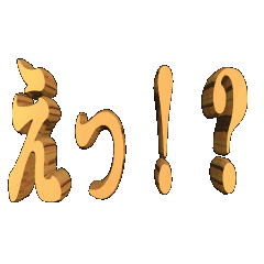 3D animation TEXT. Eltu!?01