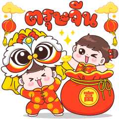 Boobie & Boobib Chinese New Year Special
