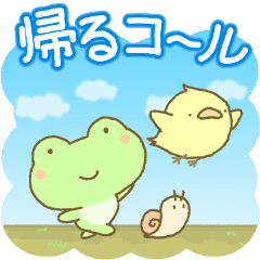Frog moving sticker (1)