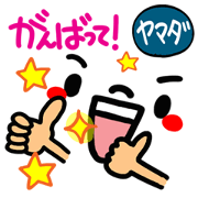 Name Sticker.[yamada]