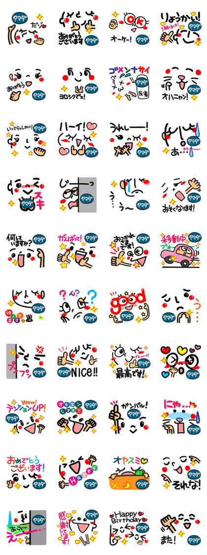 Name Sticker.[yamada]