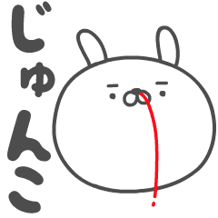 JUNKO no UGOKU HANAJI