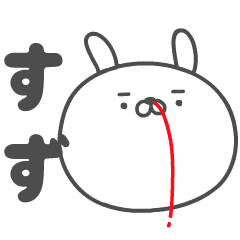 SUZU no UGOKU HANAJI