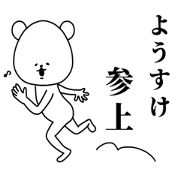 Yousuke sticker.