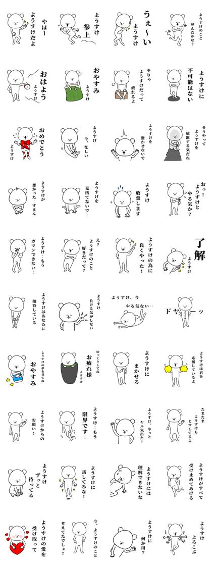 Yousuke sticker.