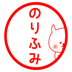 Norifumi sticker