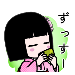 ずっすー（デカ文字）のLINEスタンプ