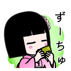 ずーちゅ（デカ文字）のLINEスタンプ