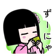 ずーにゃ（デカ文字）のLINEスタンプ