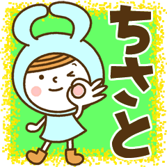 Name Sticker [Chisato]