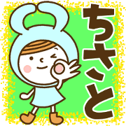 Name Sticker [Chisato]