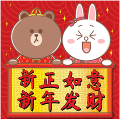 BROWN & FRIENDS : Chinese Year (Chinese)