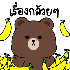 BROWN & FRIENDS x FON_PK Banana