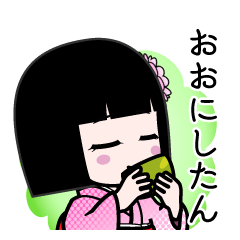 おおにしたん（デカ文字）のLINEスタンプ
