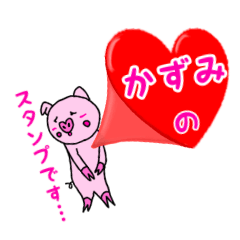 Kazumi's cute sticker.