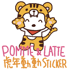 Pomme Year of Tiger Sticker