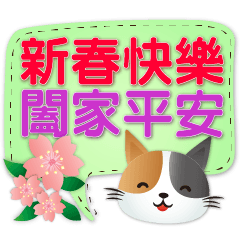 Cute Calico cat-Happy Tiger Year