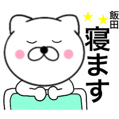 Name cat Iida