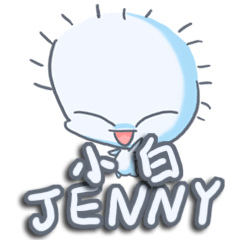 Jenny小白