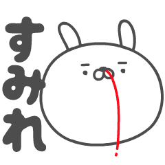 SUMIRE no UGOKU HANAJI