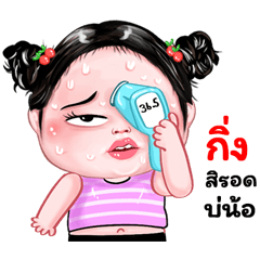 King very cute Girlv.8