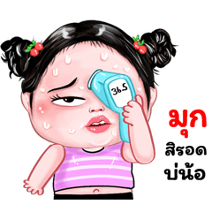Mook very cute Girlv.8