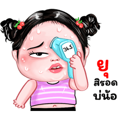 Yu very cute Girlv.8