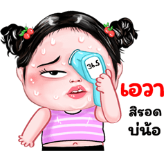 Awa very cute Girlv.8