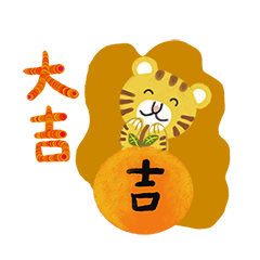 Tiger baby daily phrases