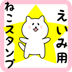 Sweet white Cat sticker for Eimi