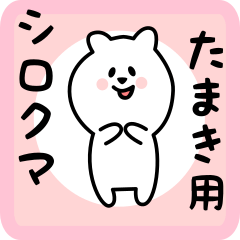 white bear sticker for tamaki