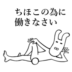 Rabbit's Sticker for Chihoko
