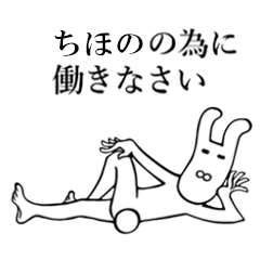 Rabbit's Sticker for Chihono
