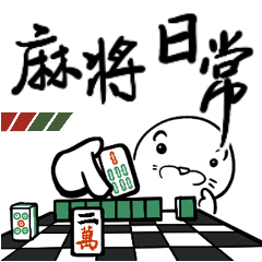 The Otter Mahjong Daily