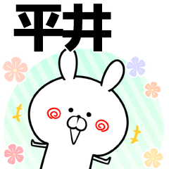 Hirai Keigo Name Sticker