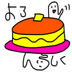 ホットケーキ星人パリィ ピティ Line スタンプ Line Store