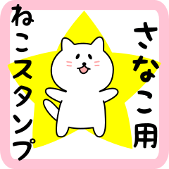 Sweet white Cat sticker for Sanako