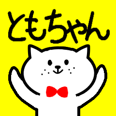 Tomo-chan stickers