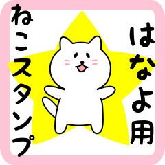 Sweet white Cat sticker for Hanayo