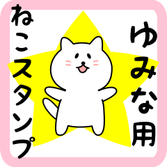 Sweet white Cat sticker for Yumina