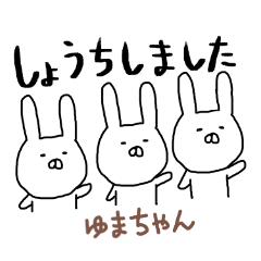 Yumachan rabbit