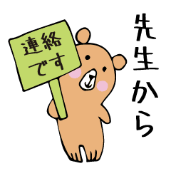 教室の先生から保護者の方へ Line スタンプ Line Store 教室の先生から保護者の方へ Line スタンプ Line Store