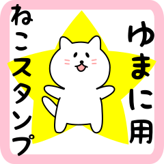 Sweet white Cat sticker for Yumani