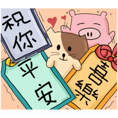 Cat and Pig greeting 1