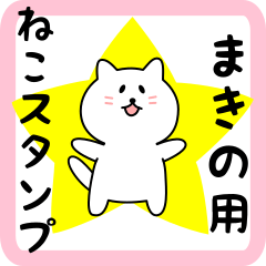 Sweet white Cat sticker for Makino