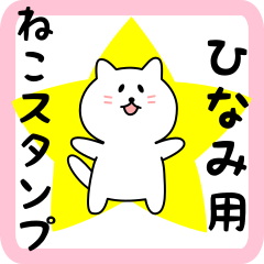 Sweet white Cat sticker for Hinami
