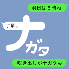 Fukidashi Sticker for Nagata1