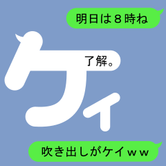 Fukidashi Sticker for Kei1