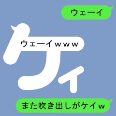 Fukidashi Sticker for Kei2